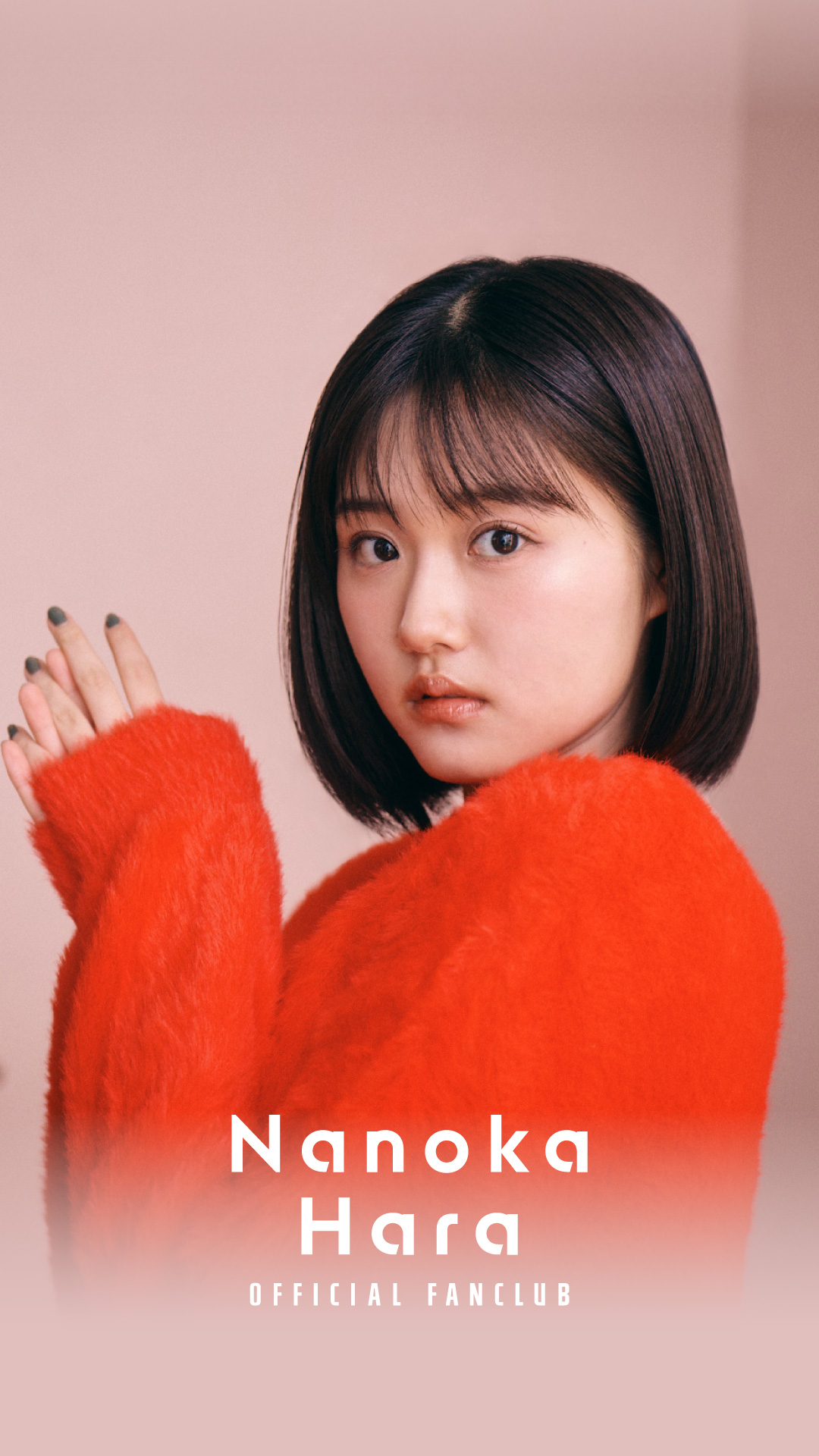 原菜乃華 OFFICIAL FANCLUB