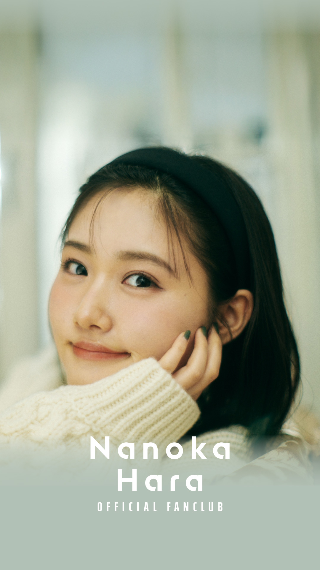 原菜乃華 OFFICIAL FANCLUB