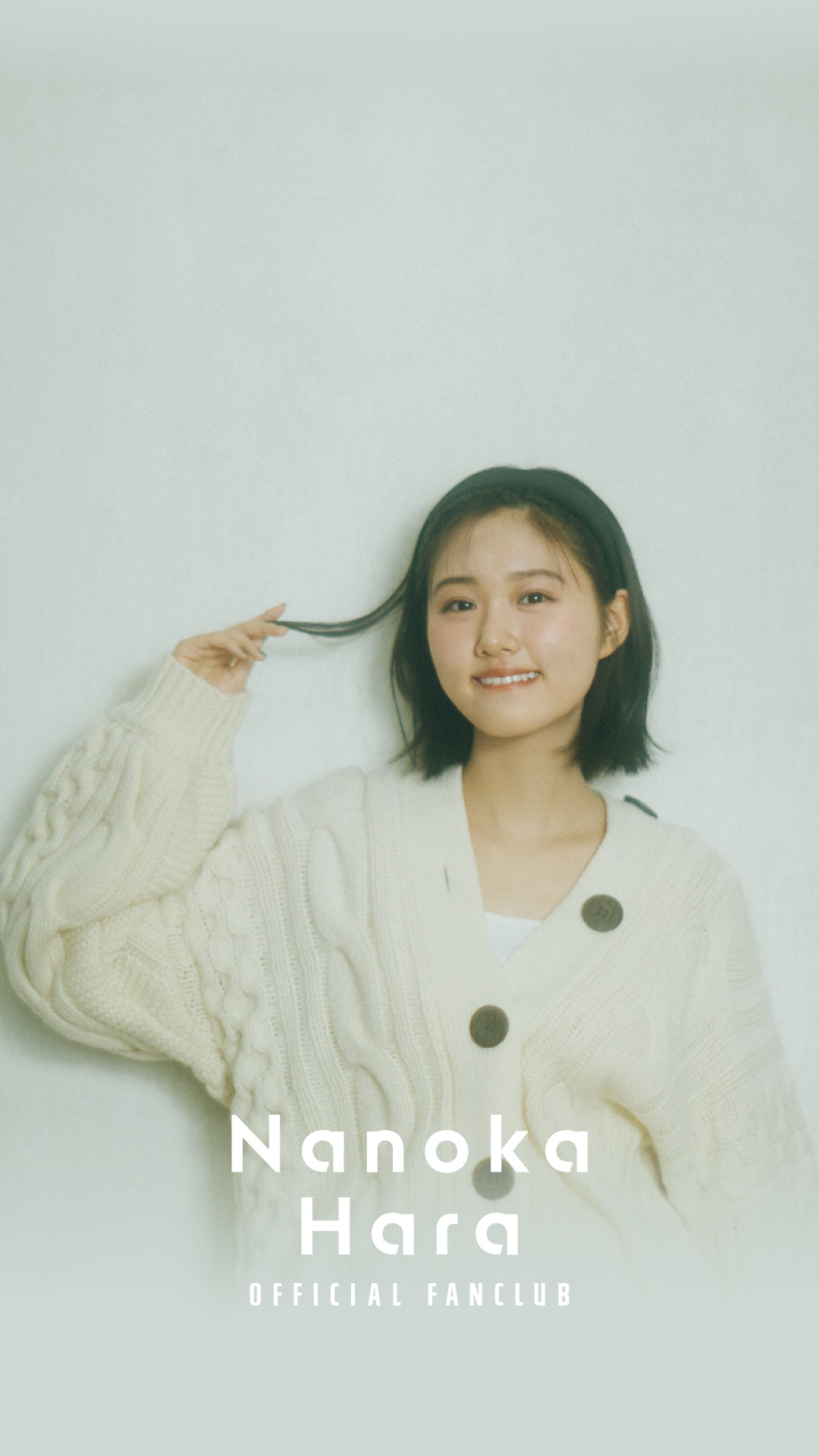 原菜乃華 OFFICIAL FANCLUB